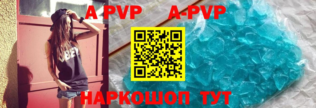 Волжск  Alfa_PVP  Вход с VPN  Альфа ПВП Crystall  Alpha PVP СК КРИС  А ПВП Соль 