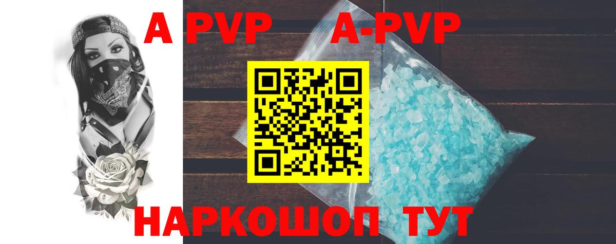 Alpha-PVP Crystall Волжск