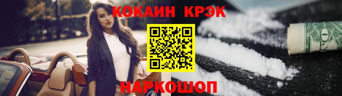 COCAIN Columbia Волжск