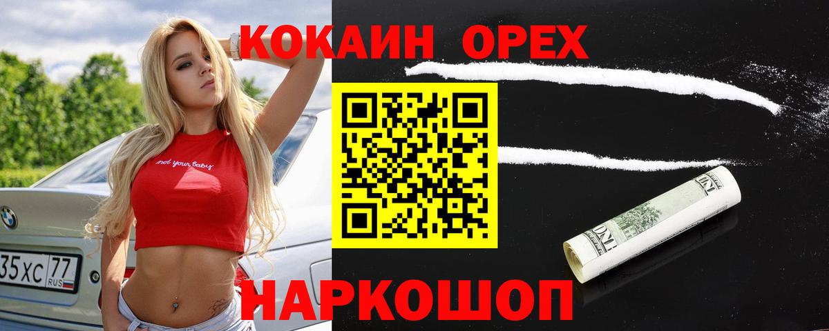 наркошоп  Кокаин  Волжск  Вход с VPN  Кокаин Перу  Cocaine Перу 