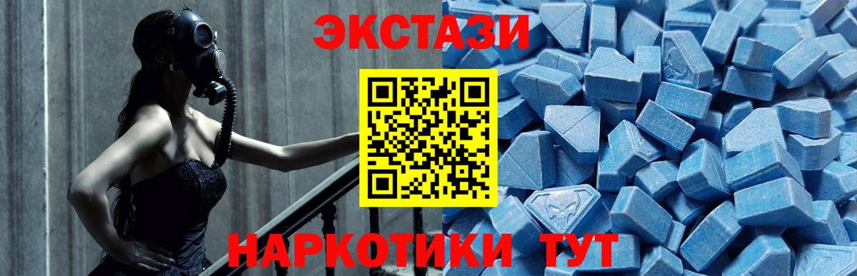 Экстази диски Волжск