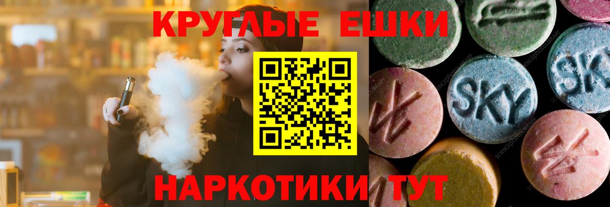 Волжск  Экстази круглые  Вход с VPN  Экстази louis Vuitton 