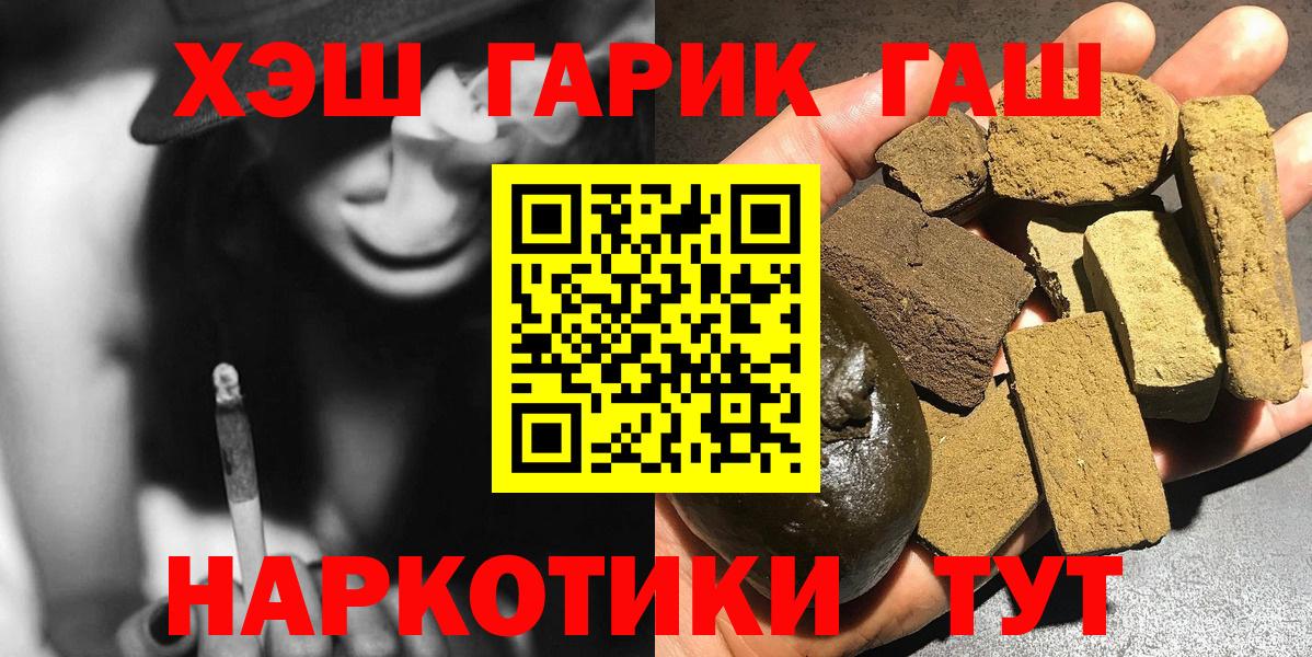 ГАШ AMNESIA HAZE  как найти   ГАШ ice o lator  Гашиш  Волжск  Вход с VPN 