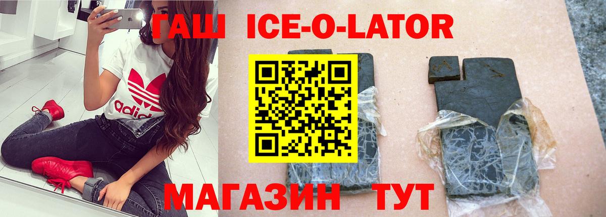 Гашиш 40% ТГК Волжск