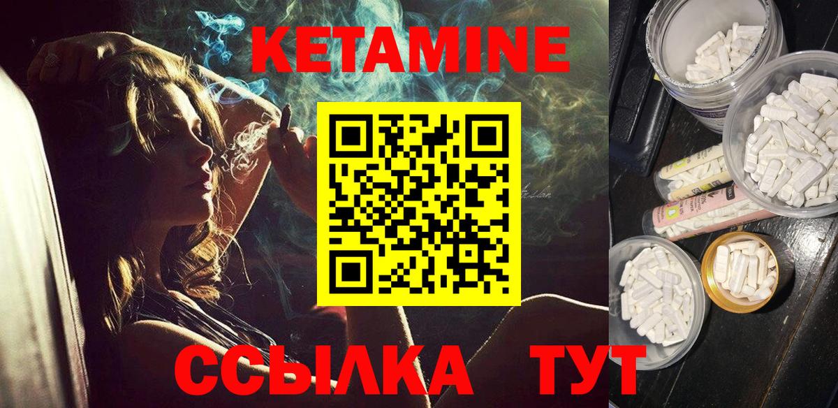 КЕТАМИН VHQ Волжск