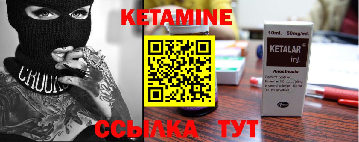 Волжск  Кетамин ketamine  КЕТАМИН VHQ  Вход с VPN 