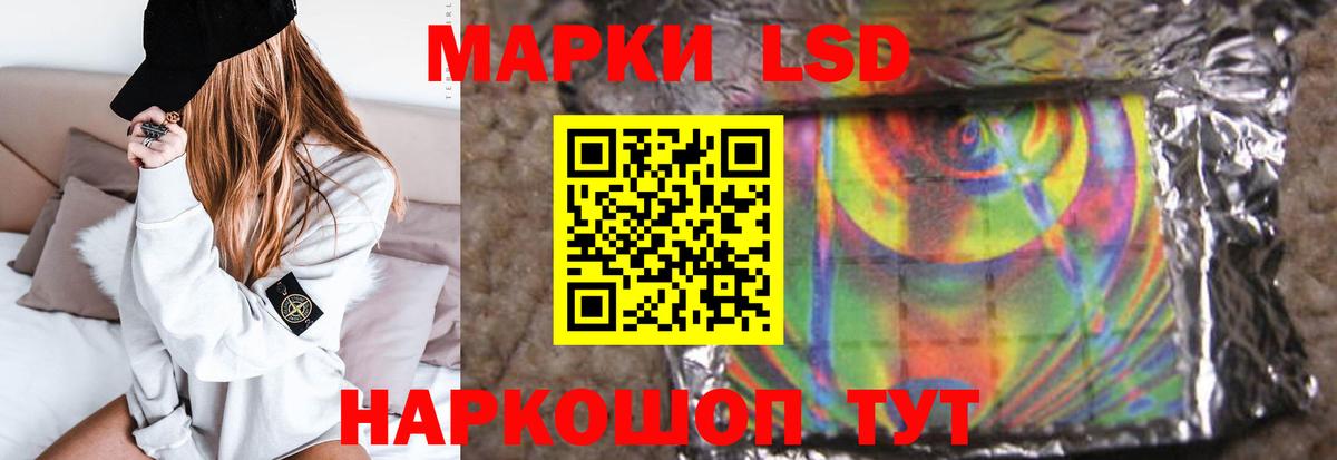 LSD-25 экстази ecstasy Волжск