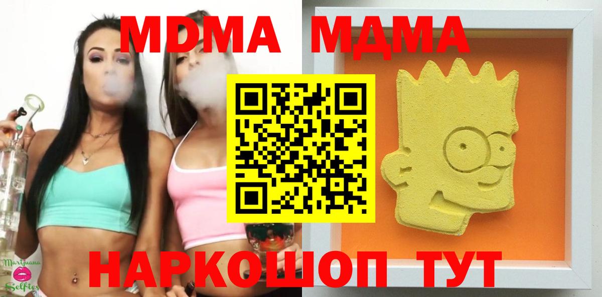 Волжск  МДМА VHQ  MDMA  Вход с VPN 