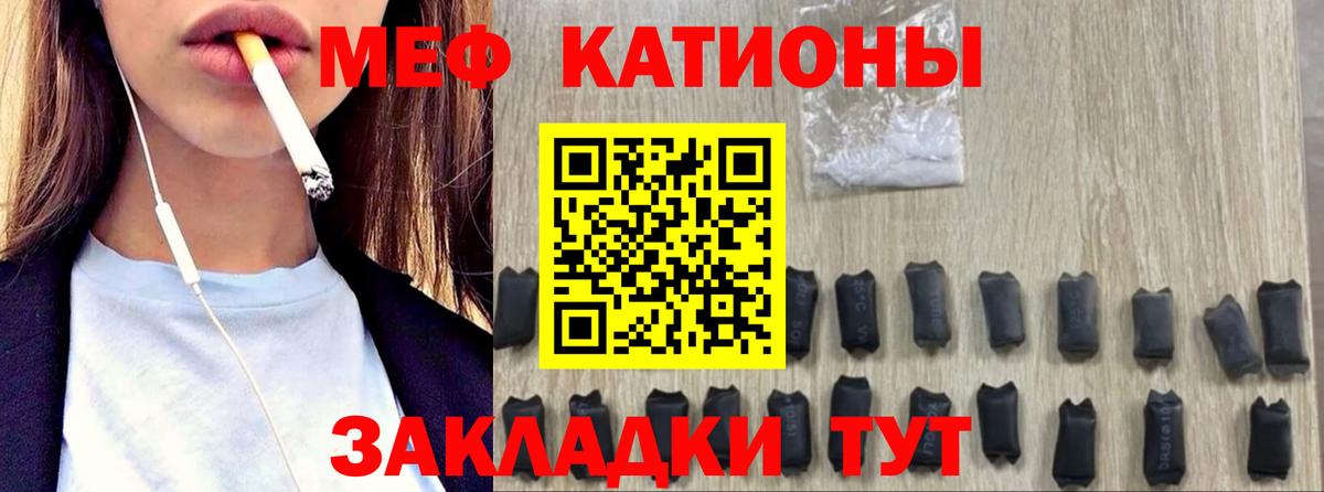 Меф мяу мяу кристаллы Волжск