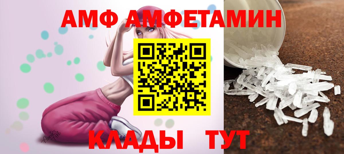 Первитин пудра  Вход с VPN  Волжск 