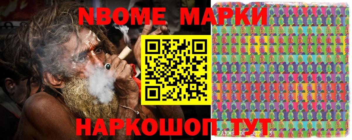 Марки NBOMe 1,5мг  Вход с VPN  Марки 25I-NBOMe  Волжск  Марки NBOMe 1,5мг 