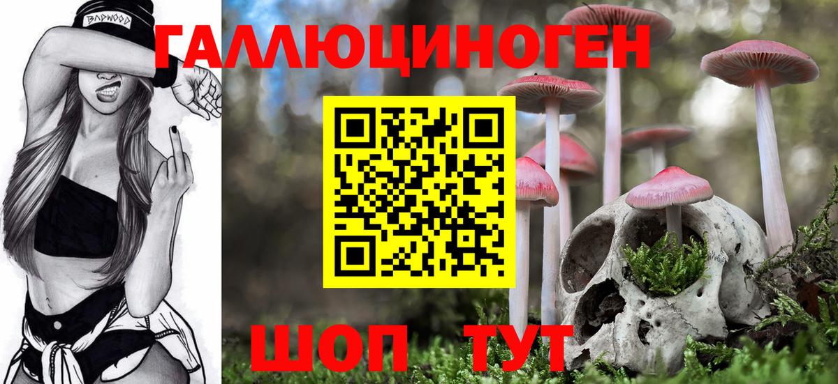Галлюциногенные грибы мухоморы  Вход с VPN  Волжск  Галлюциногенные грибы MAGIC MUSHROOMS 